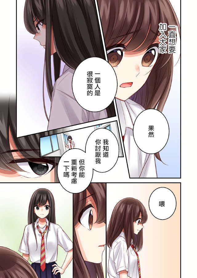 《他们绝对做了吧》漫画最新章节第16话免费下拉式在线观看章节第【17】张图片