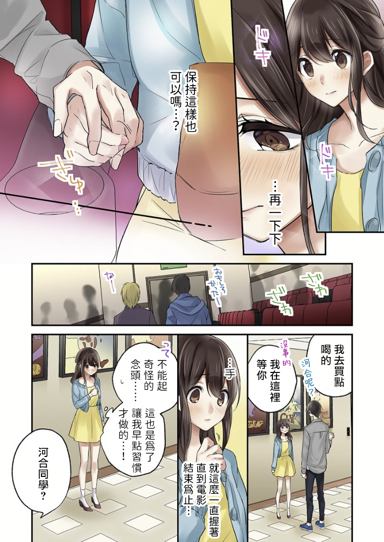 《他们绝对做了吧》漫画最新章节第5话免费下拉式在线观看章节第【18】张图片