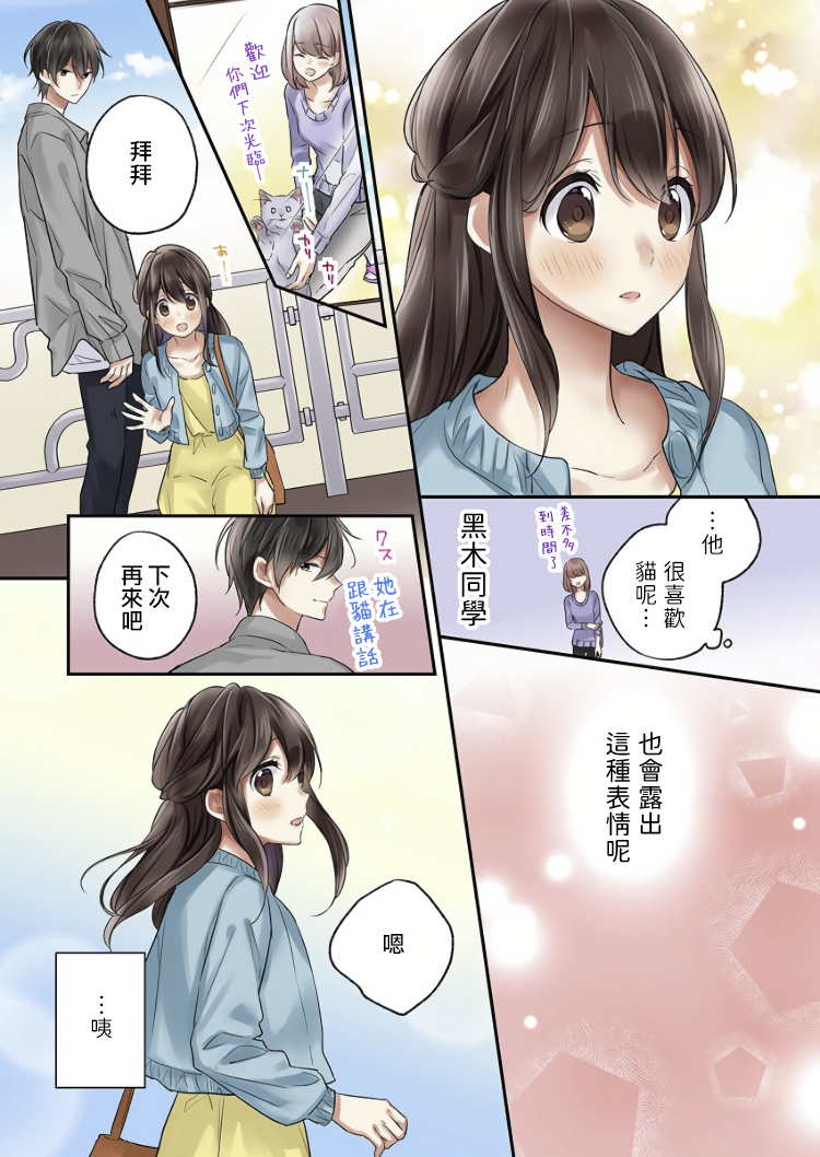 《他们绝对做了吧》漫画最新章节第5话免费下拉式在线观看章节第【10】张图片