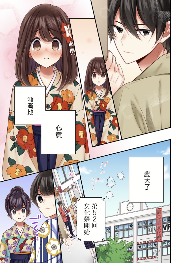 《他们绝对做了吧》漫画最新章节第17话免费下拉式在线观看章节第【9】张图片