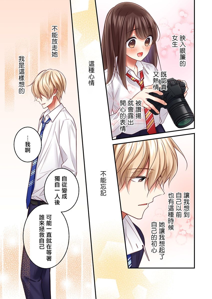 《他们绝对做了吧》漫画最新章节第20话免费下拉式在线观看章节第【17】张图片