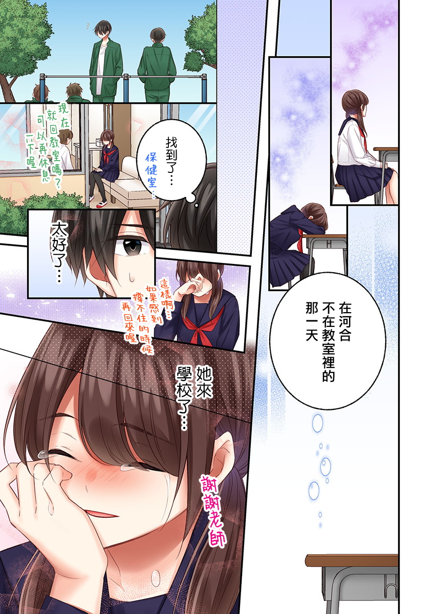 《他们绝对做了吧》漫画最新章节第23话免费下拉式在线观看章节第【19】张图片