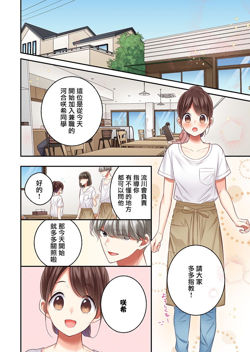 《他们绝对做了吧》漫画最新章节第24话免费下拉式在线观看章节第【12】张图片