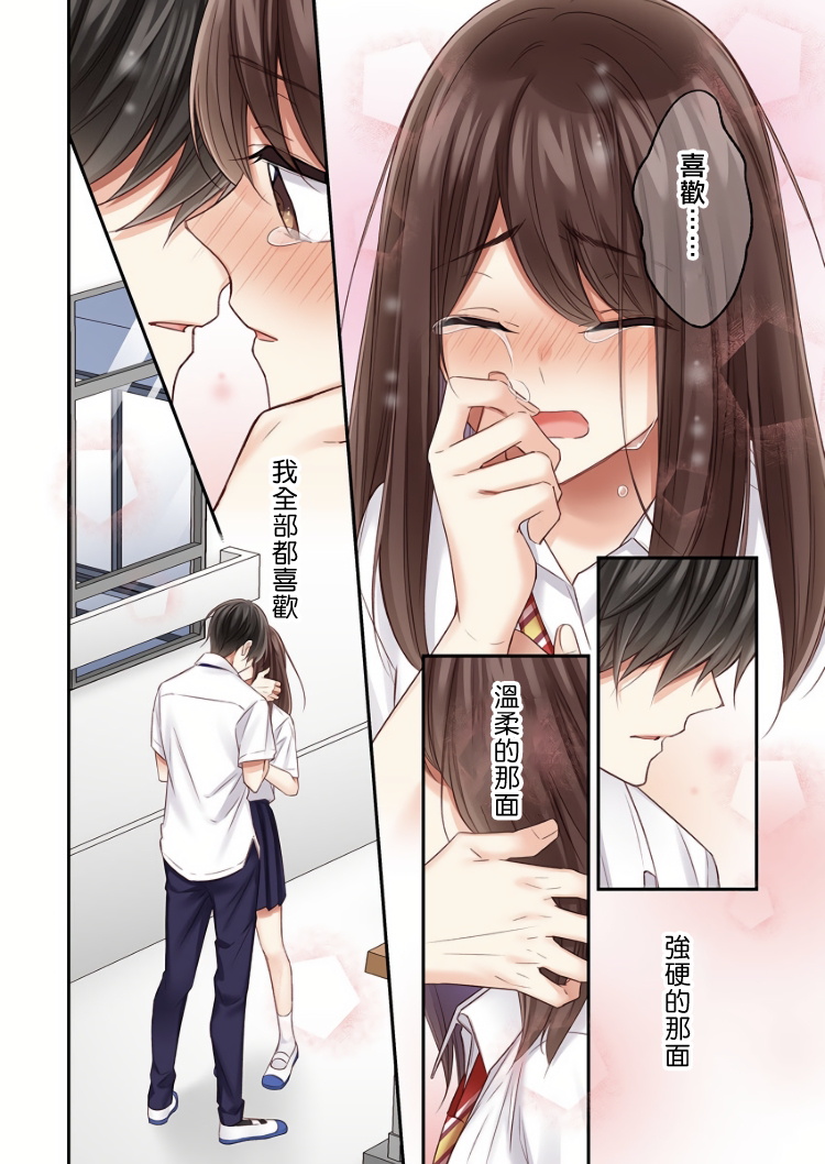 《他们绝对做了吧》漫画最新章节第19话免费下拉式在线观看章节第【12】张图片