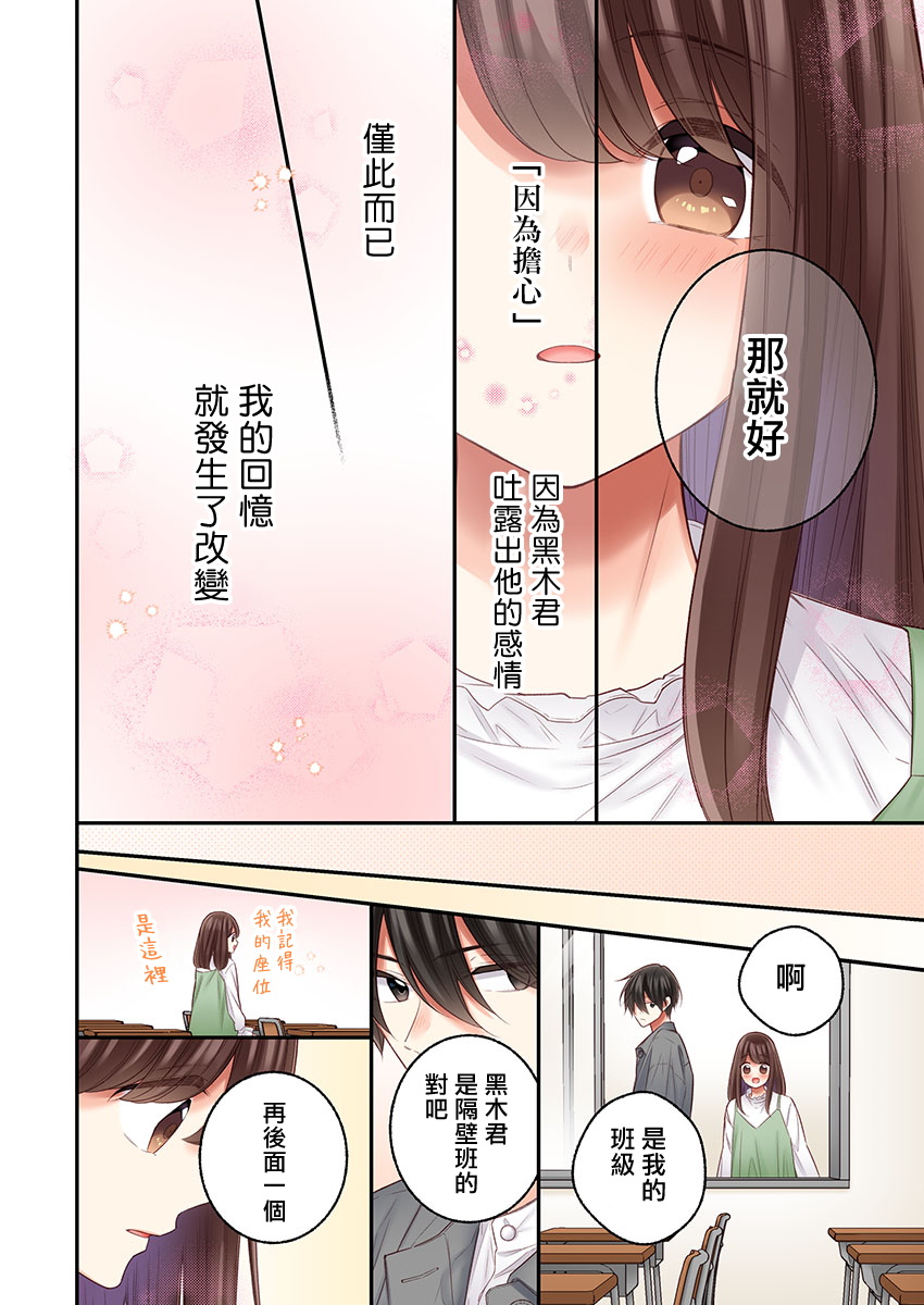 《他们绝对做了吧》漫画最新章节第23话免费下拉式在线观看章节第【6】张图片