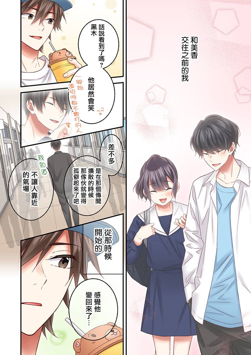 《他们绝对做了吧》漫画最新章节第27话免费下拉式在线观看章节第【12】张图片