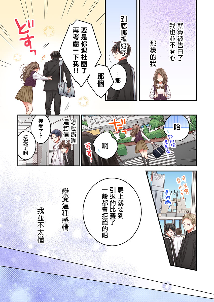 《他们绝对做了吧》漫画最新章节第23话免费下拉式在线观看章节第【11】张图片