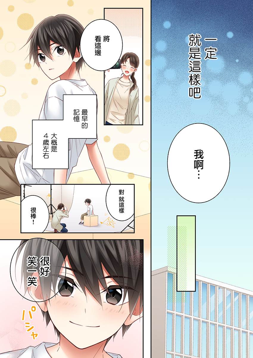 《他们绝对做了吧》漫画最新章节第32话免费下拉式在线观看章节第【8】张图片