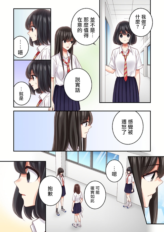 《他们绝对做了吧》漫画最新章节第16话免费下拉式在线观看章节第【18】张图片