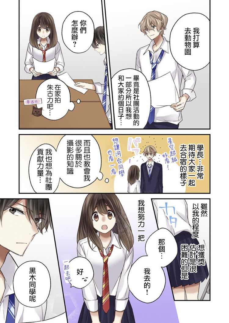 《他们绝对做了吧》漫画最新章节第7话免费下拉式在线观看章节第【23】张图片