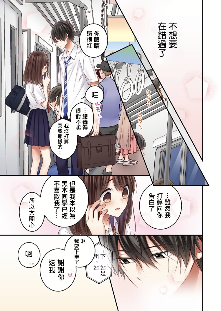 《他们绝对做了吧》漫画最新章节第19话免费下拉式在线观看章节第【17】张图片