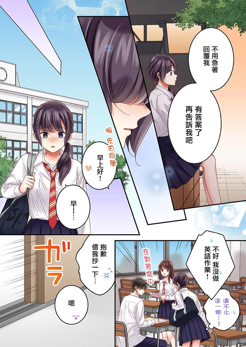 《他们绝对做了吧》漫画最新章节第26话免费下拉式在线观看章节第【11】张图片