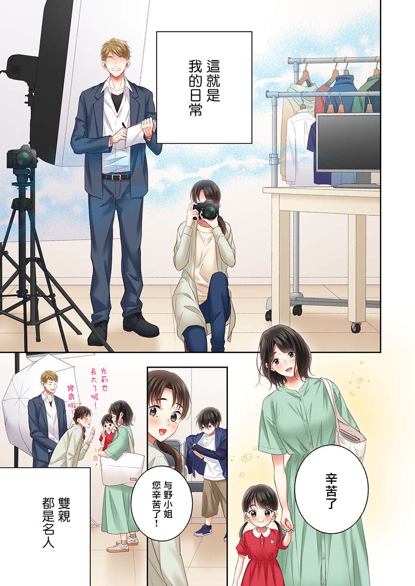 《他们绝对做了吧》漫画最新章节第32话免费下拉式在线观看章节第【9】张图片