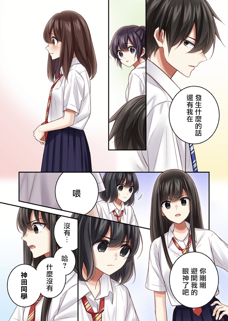 《他们绝对做了吧》漫画最新章节第16话免费下拉式在线观看章节第【7】张图片