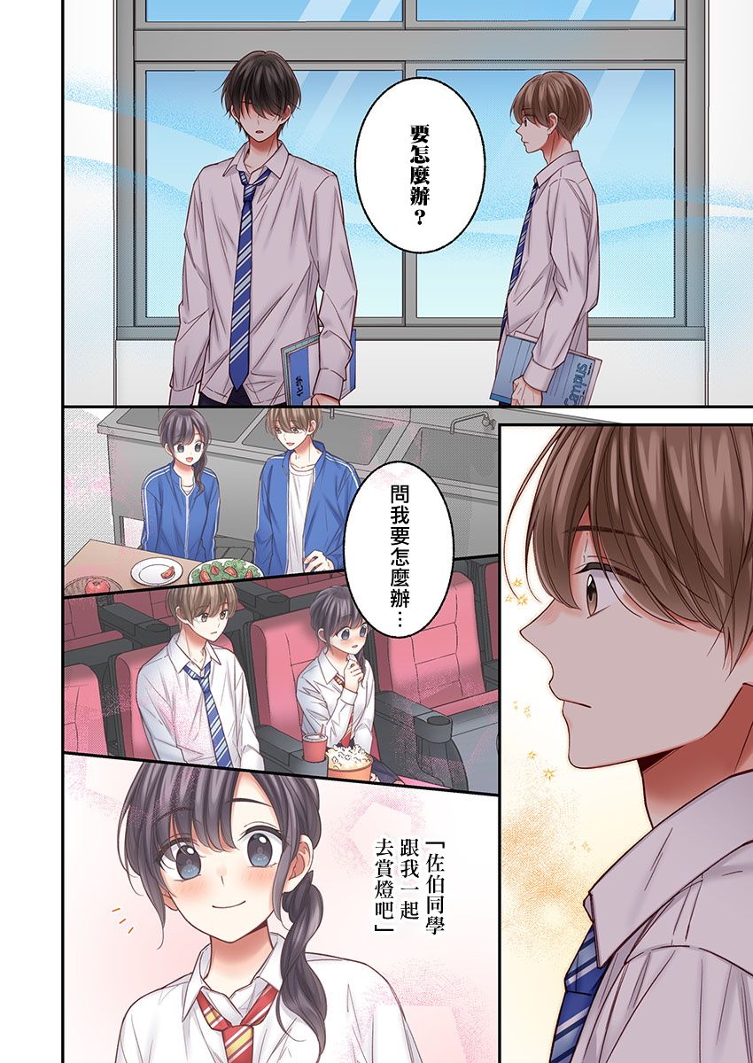 《他们绝对做了吧》漫画最新章节第25话免费下拉式在线观看章节第【16】张图片