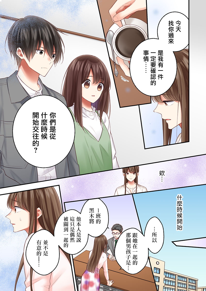 《他们绝对做了吧》漫画最新章节第22话免费下拉式在线观看章节第【11】张图片