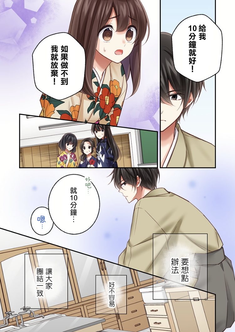 《他们绝对做了吧》漫画最新章节第17话免费下拉式在线观看章节第【4】张图片