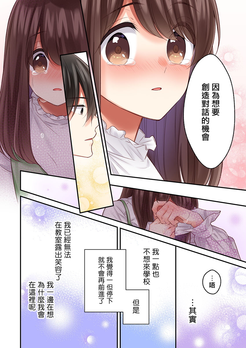 《他们绝对做了吧》漫画最新章节第23话免费下拉式在线观看章节第【22】张图片