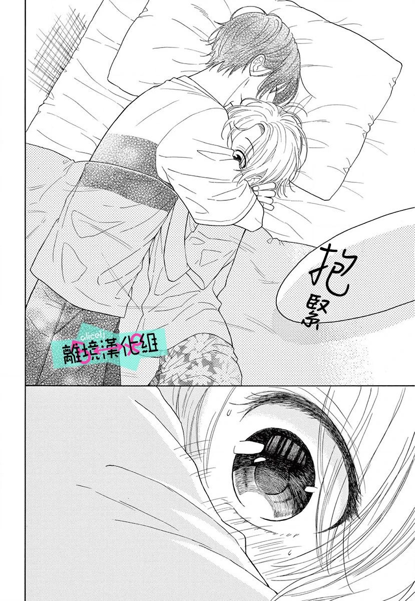 《三日月真央无法选择性别》漫画最新章节第3话免费下拉式在线观看章节第【37】张图片