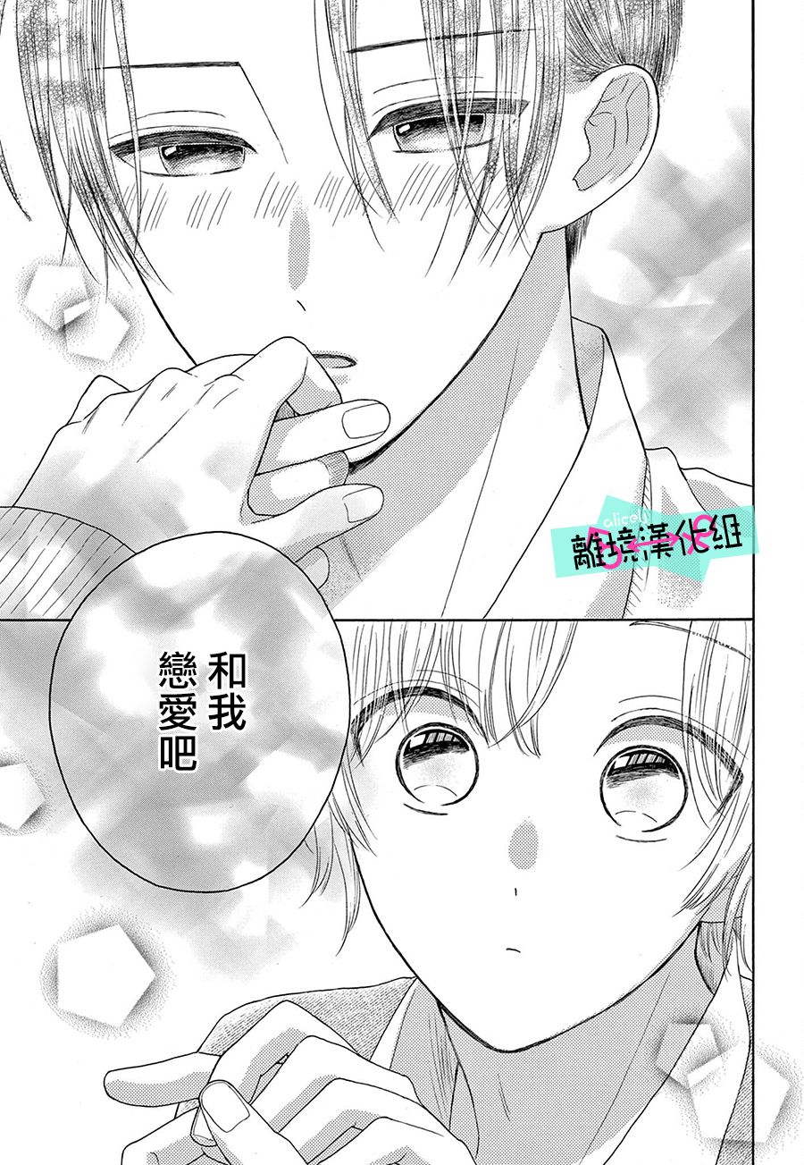 《三日月真央无法选择性别》漫画最新章节第11话免费下拉式在线观看章节第【40】张图片