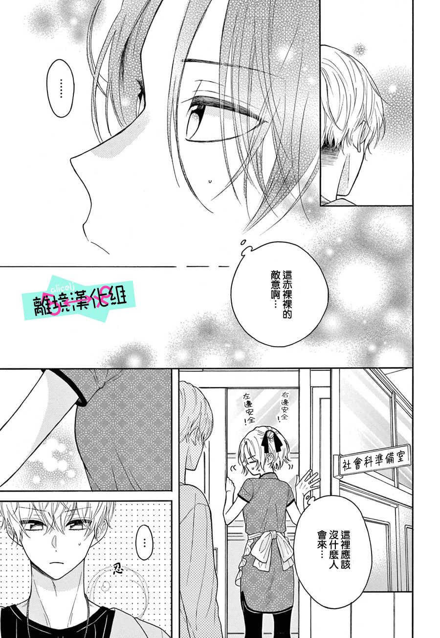 《三日月真央无法选择性别》漫画最新章节第10话免费下拉式在线观看章节第【5】张图片