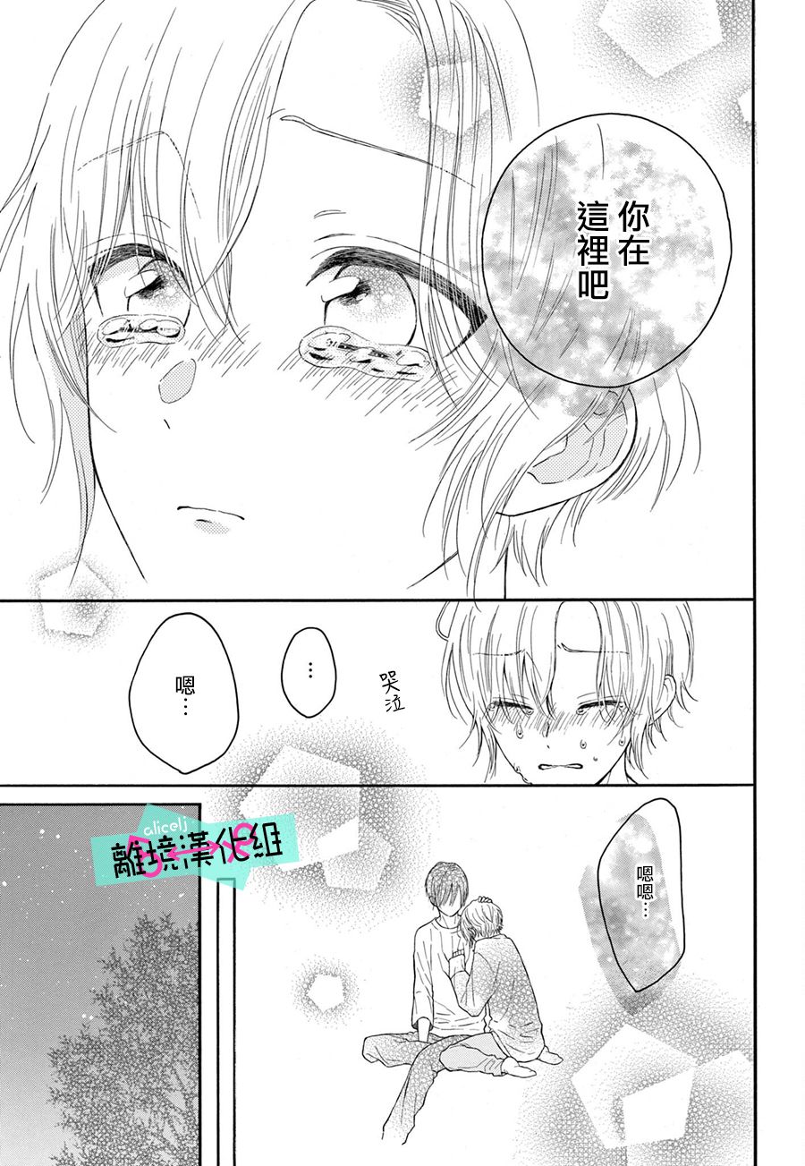 《三日月真央无法选择性别》漫画最新章节第10话免费下拉式在线观看章节第【35】张图片