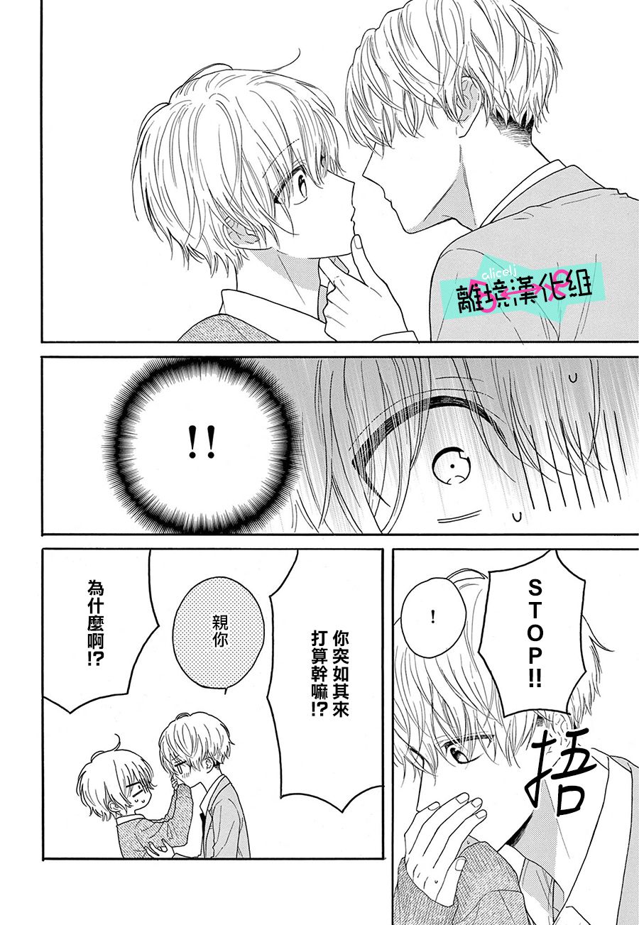 《三日月真央无法选择性别》漫画最新章节第11话免费下拉式在线观看章节第【27】张图片