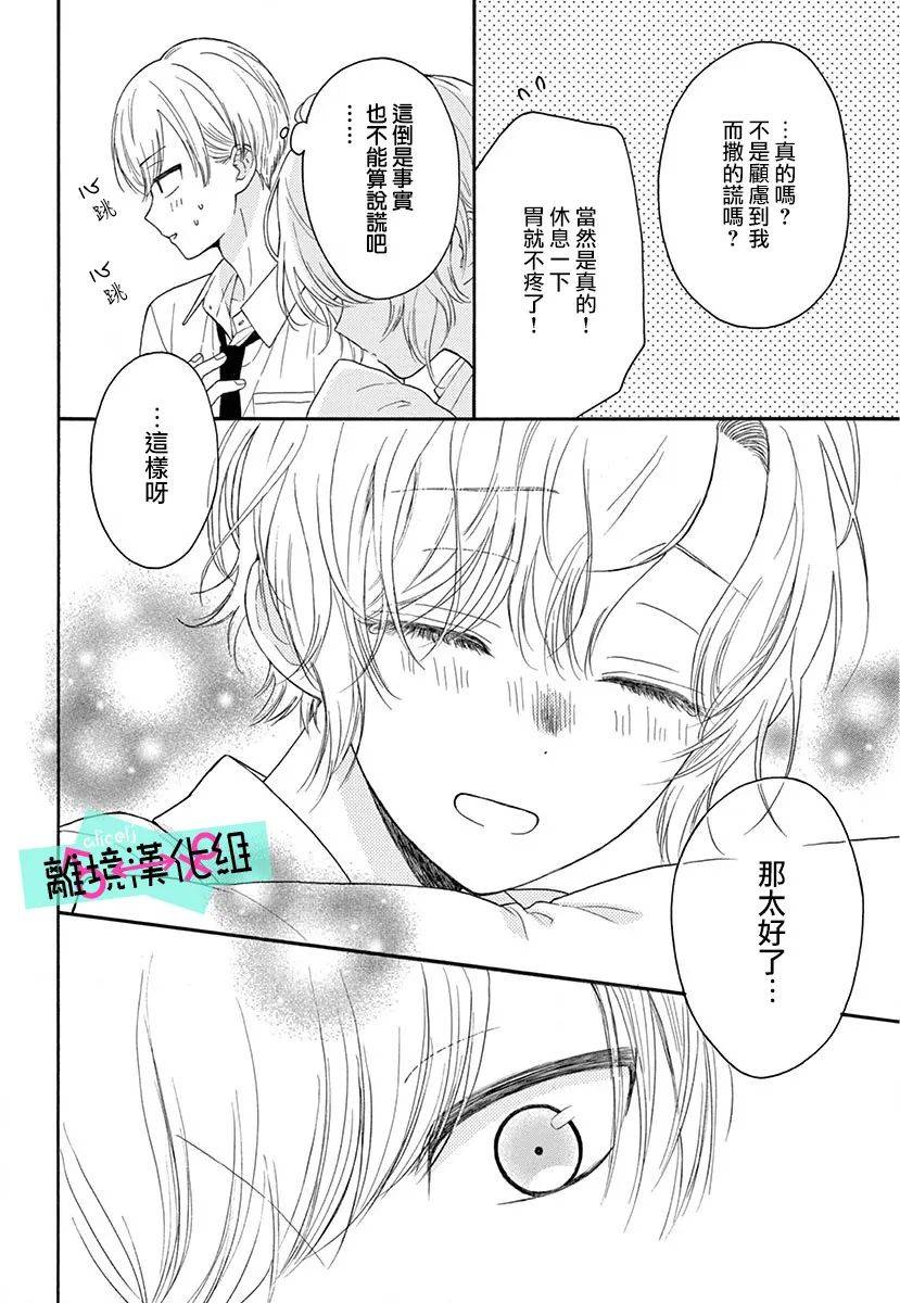 《三日月真央无法选择性别》漫画最新章节第5话免费下拉式在线观看章节第【13】张图片