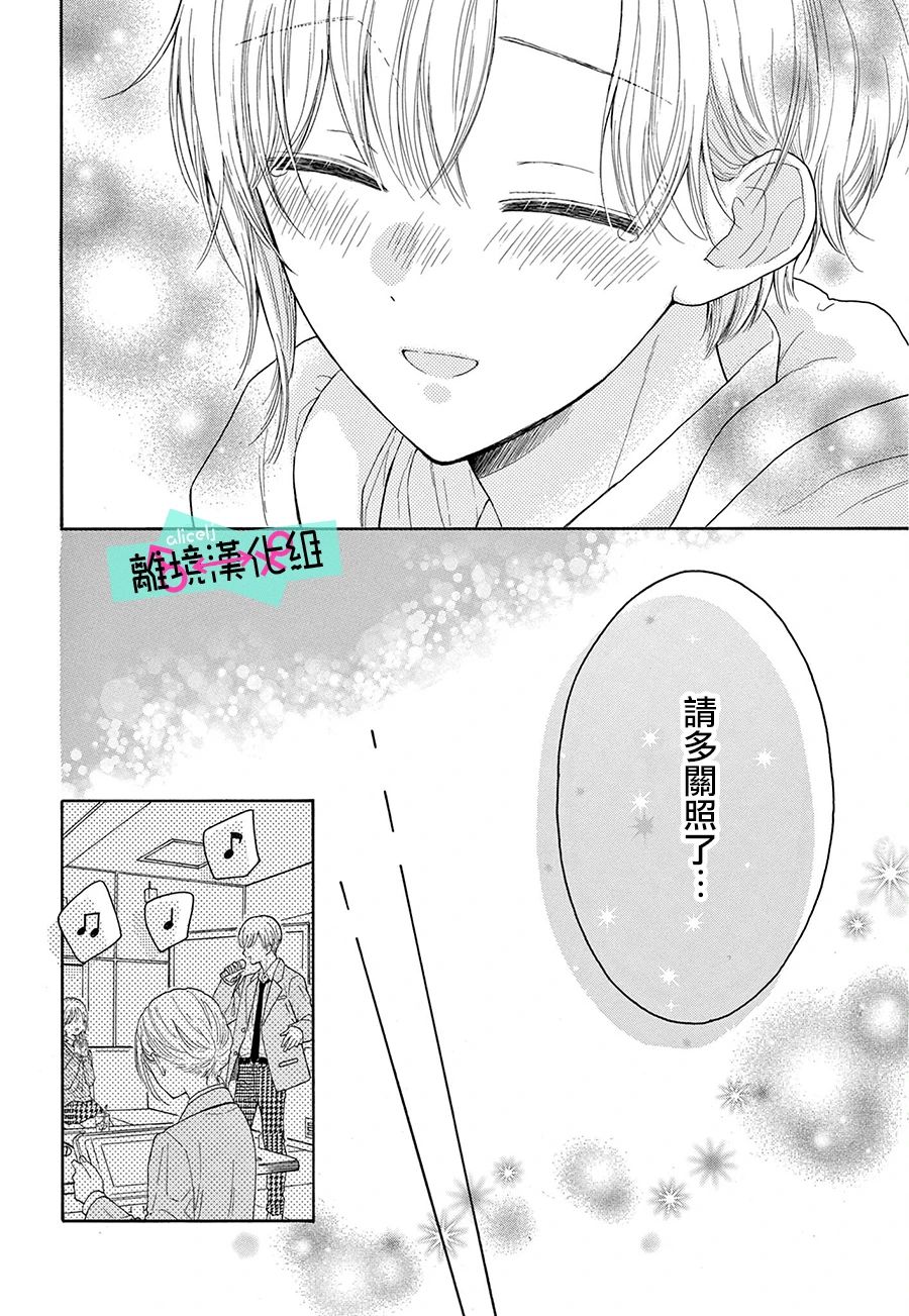 《三日月真央无法选择性别》漫画最新章节第16话免费下拉式在线观看章节第【16】张图片