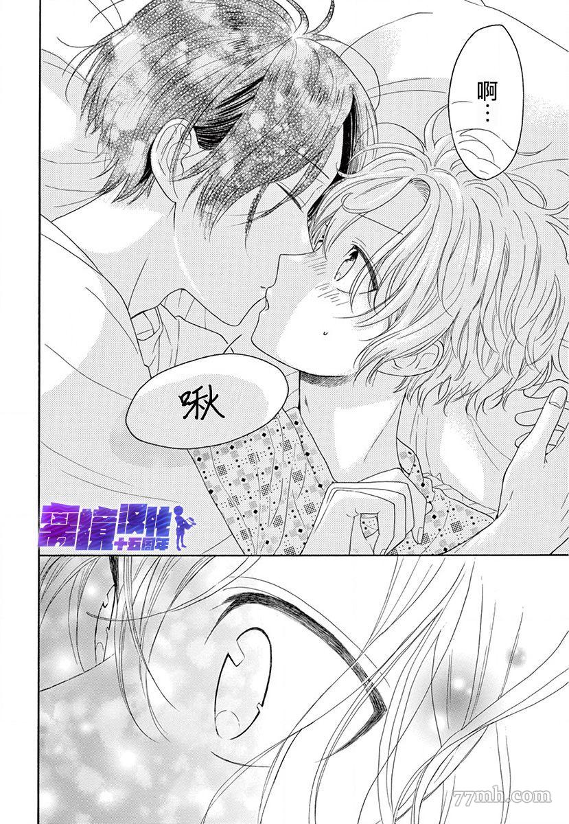 《三日月真央无法选择性别》漫画最新章节第1话免费下拉式在线观看章节第【36】张图片