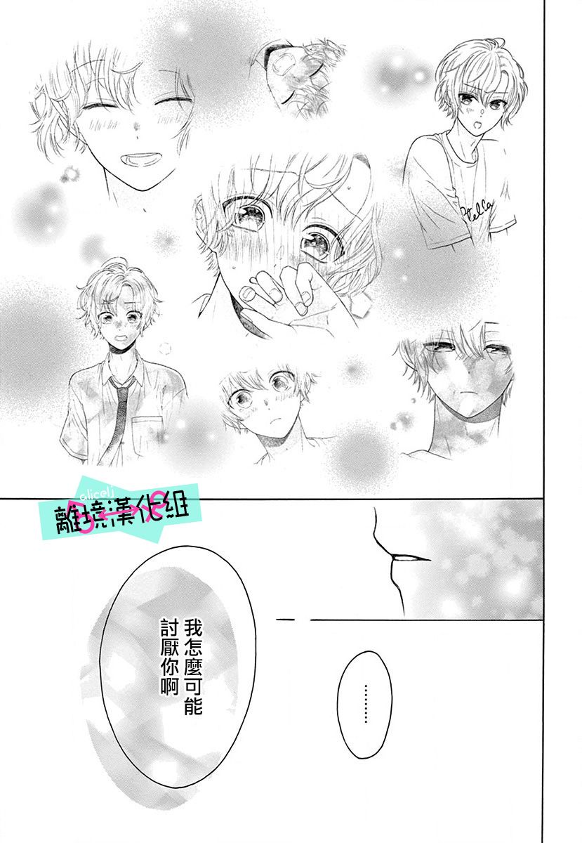 《三日月真央无法选择性别》漫画最新章节第6话免费下拉式在线观看章节第【13】张图片