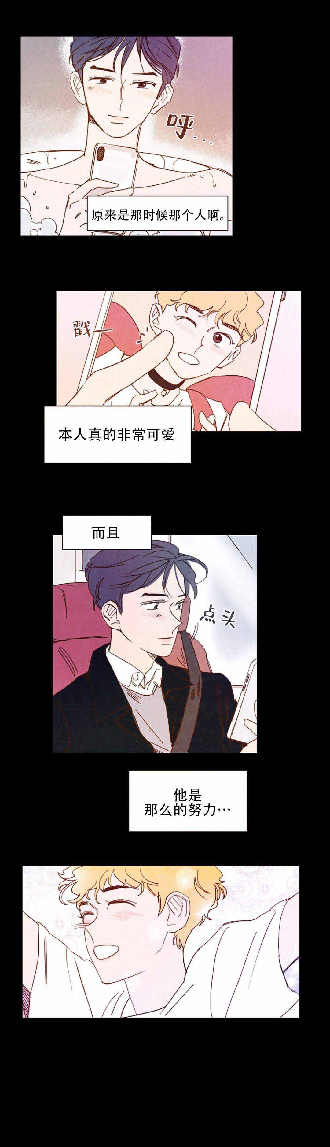 《想念你，路西法》漫画最新章节第16话免费下拉式在线观看章节第【13】张图片