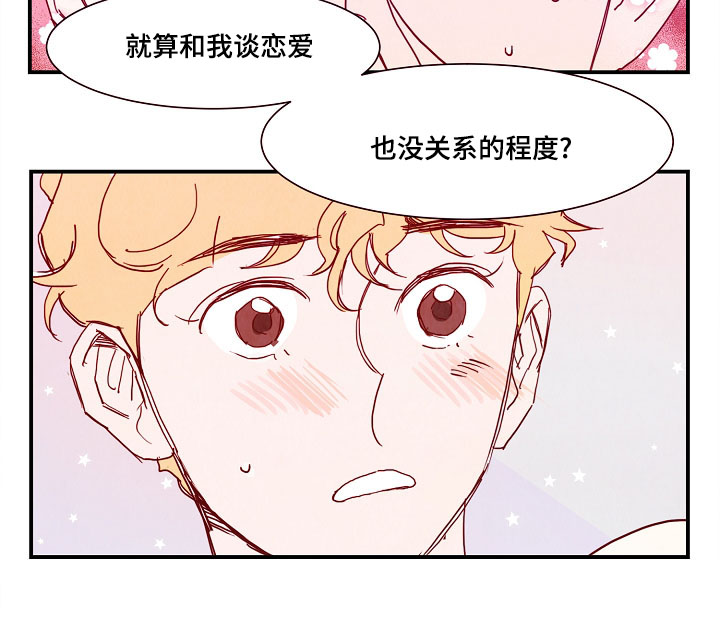 《想念你，路西法》漫画最新章节第20话免费下拉式在线观看章节第【13】张图片