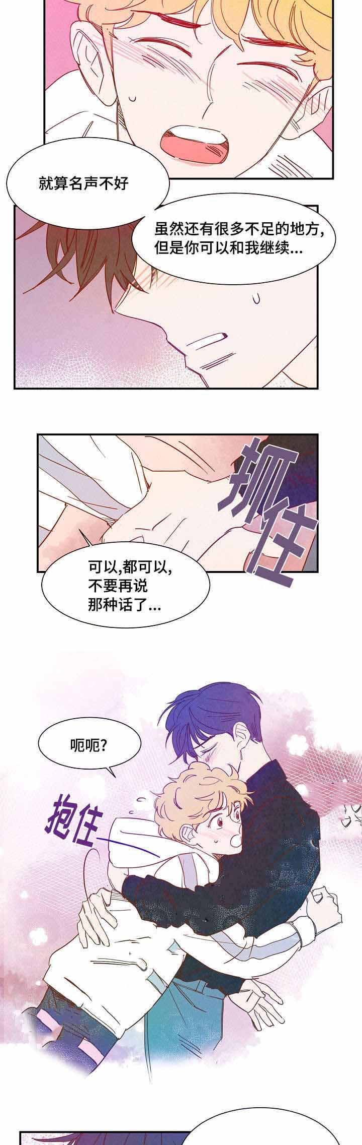 《想念你，路西法》漫画最新章节第33话免费下拉式在线观看章节第【15】张图片