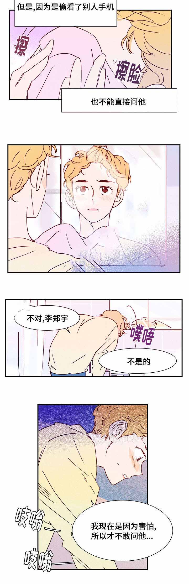 《想念你，路西法》漫画最新章节第23话免费下拉式在线观看章节第【7】张图片