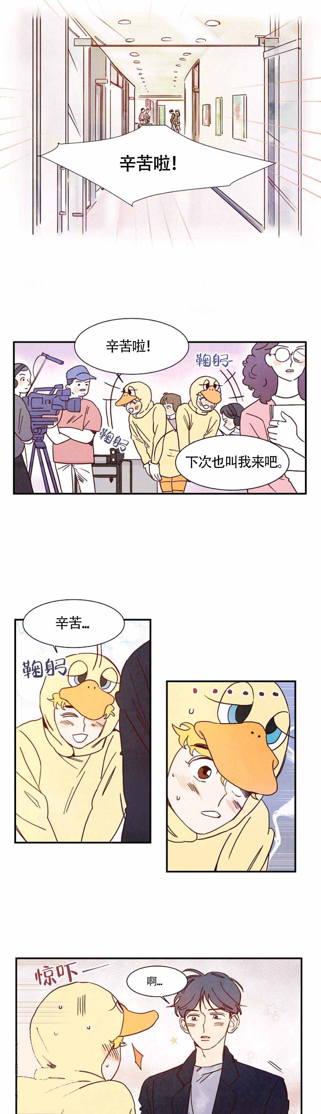 《想念你，路西法》漫画最新章节第3话免费下拉式在线观看章节第【1】张图片