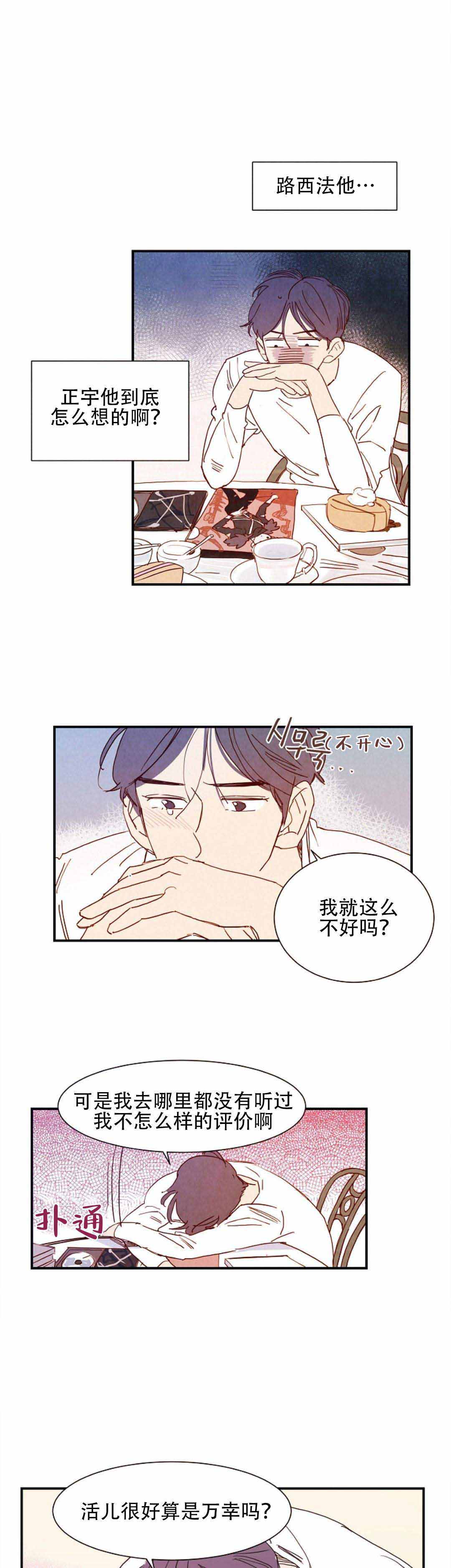 《想念你，路西法》漫画最新章节第10话免费下拉式在线观看章节第【7】张图片