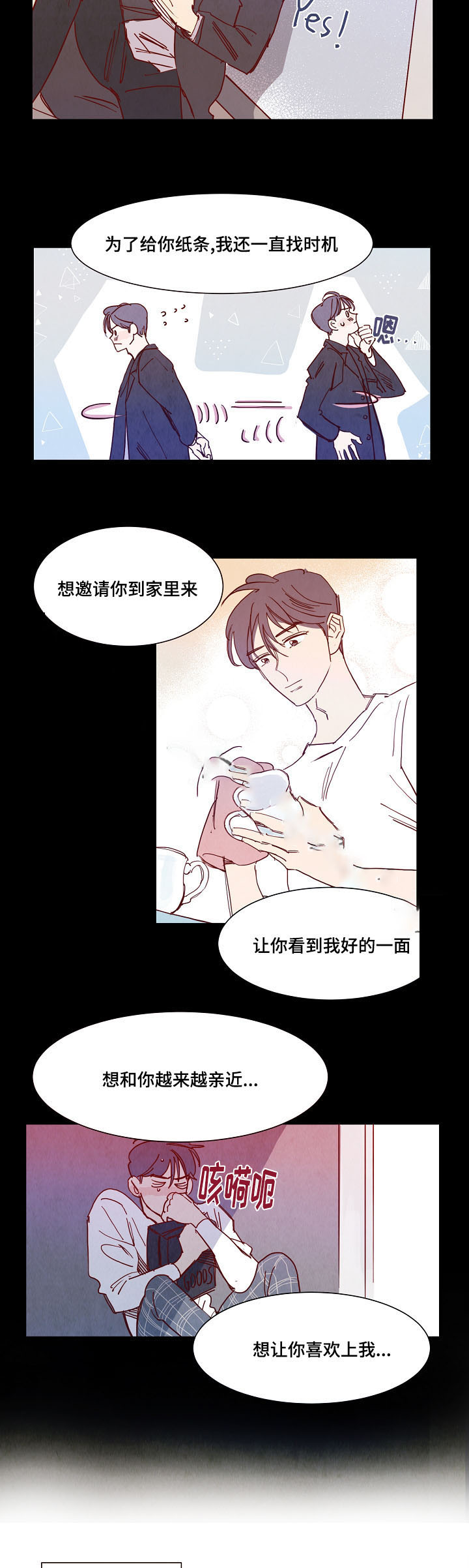 《想念你，路西法》漫画最新章节第21话免费下拉式在线观看章节第【3】张图片