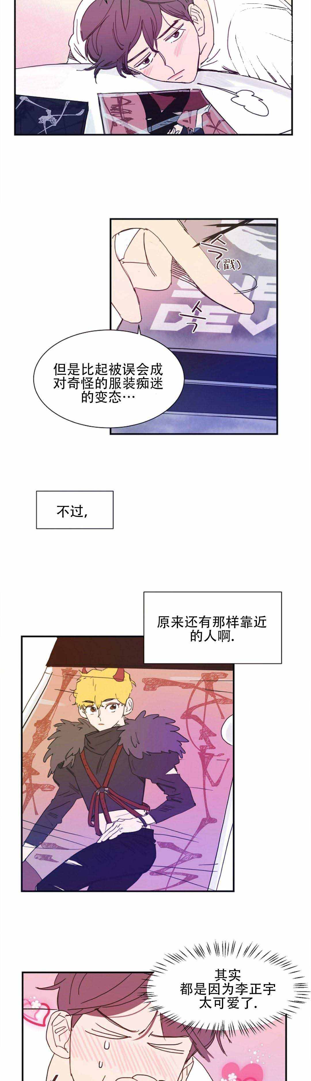 《想念你，路西法》漫画最新章节第10话免费下拉式在线观看章节第【9】张图片