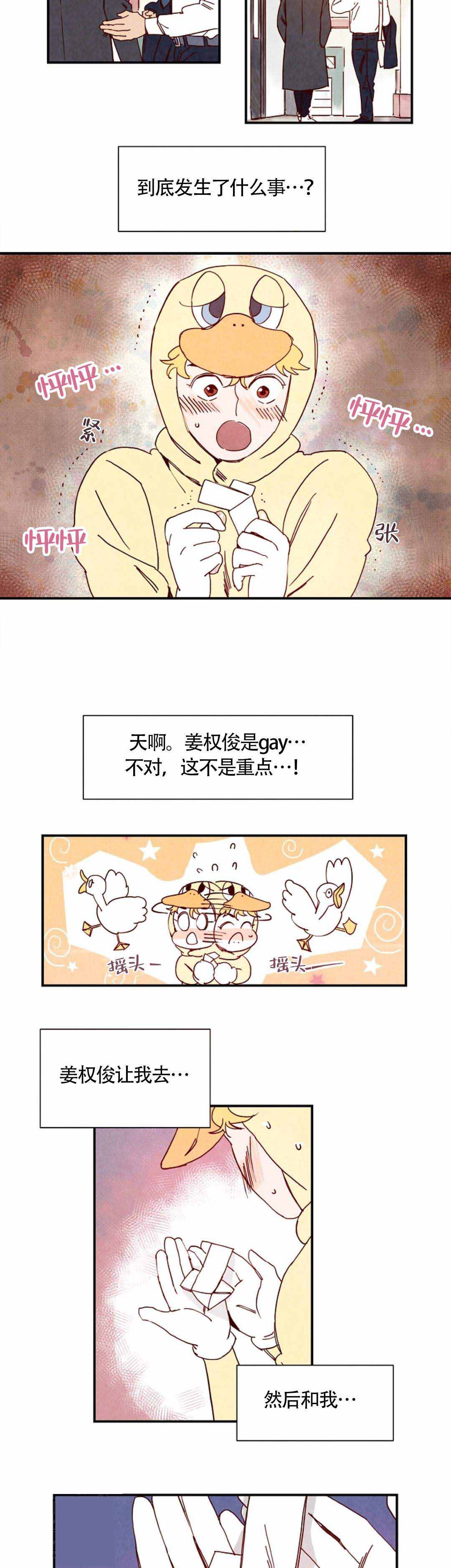 《想念你，路西法》漫画最新章节第4话免费下拉式在线观看章节第【7】张图片