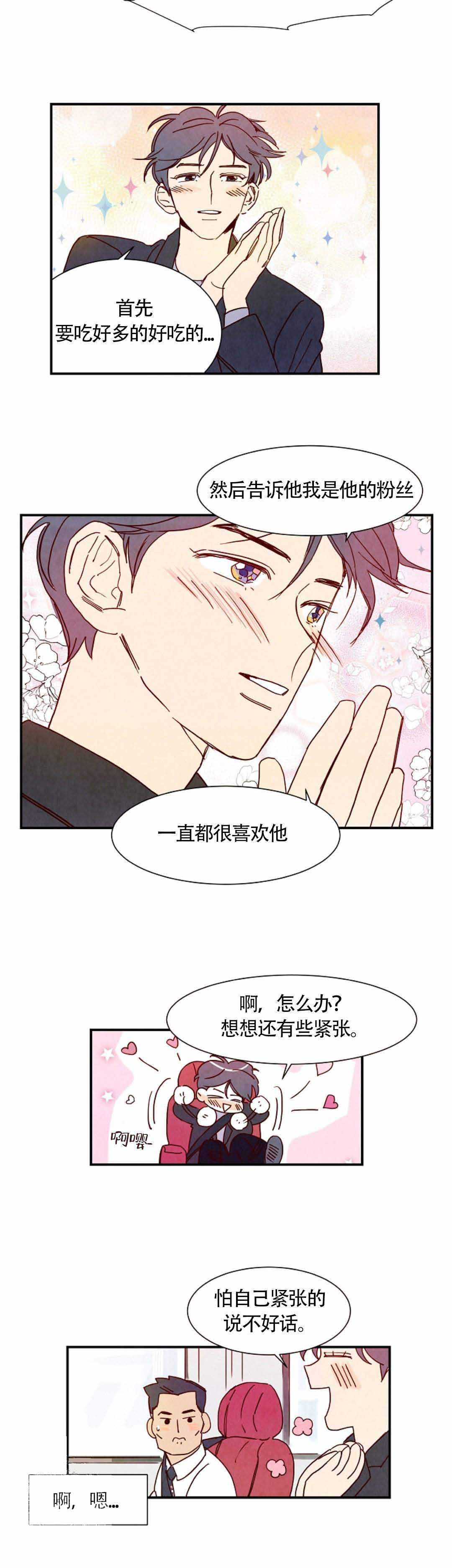 《想念你，路西法》漫画最新章节第4话免费下拉式在线观看章节第【17】张图片