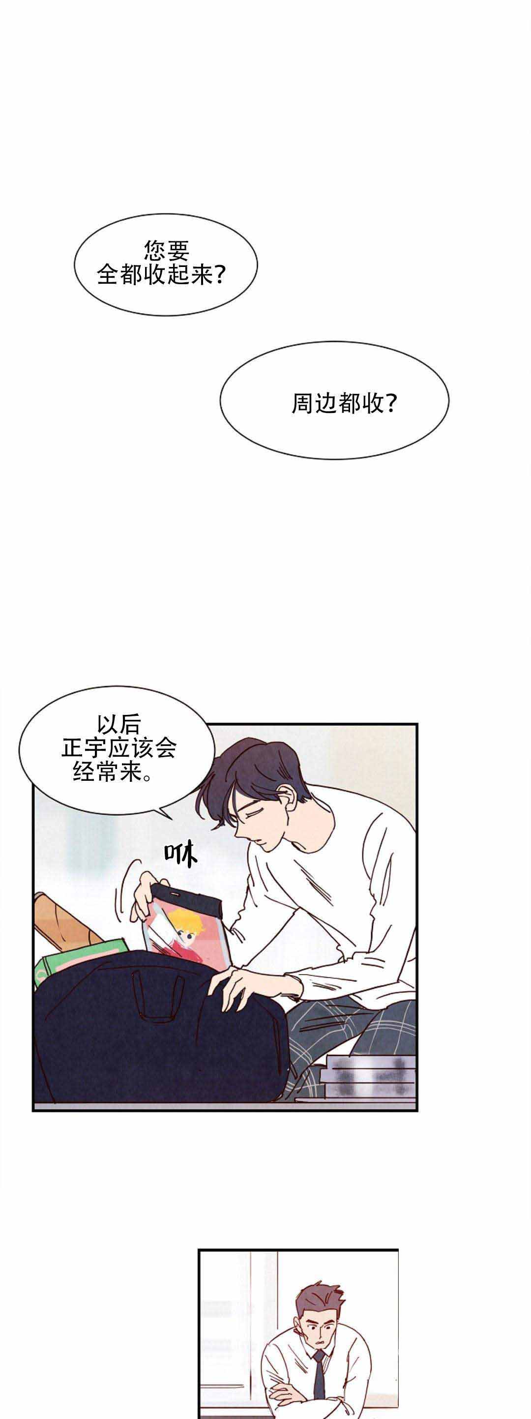 《想念你，路西法》漫画最新章节第11话免费下拉式在线观看章节第【15】张图片