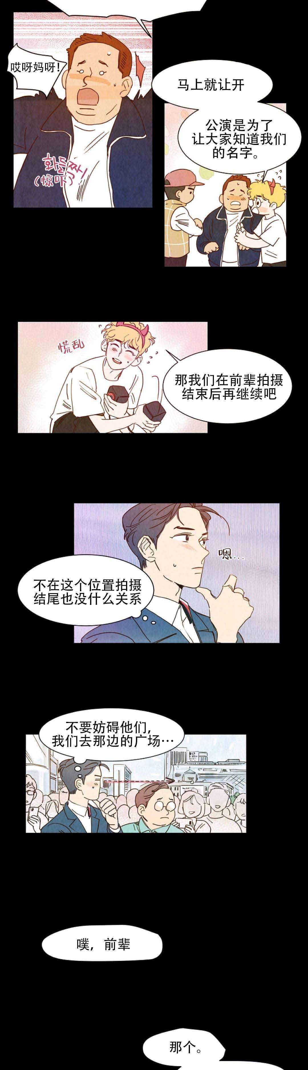 《想念你，路西法》漫画最新章节第15话免费下拉式在线观看章节第【17】张图片