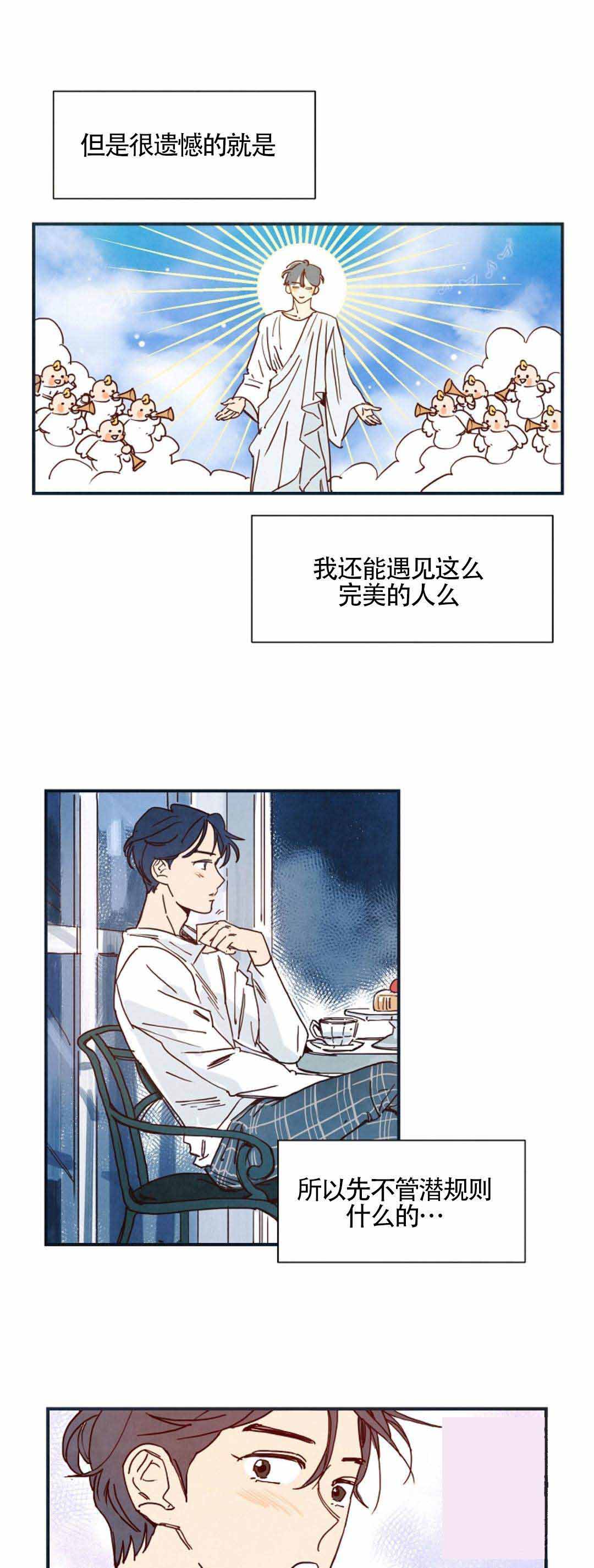 《想念你，路西法》漫画最新章节第6话免费下拉式在线观看章节第【1】张图片