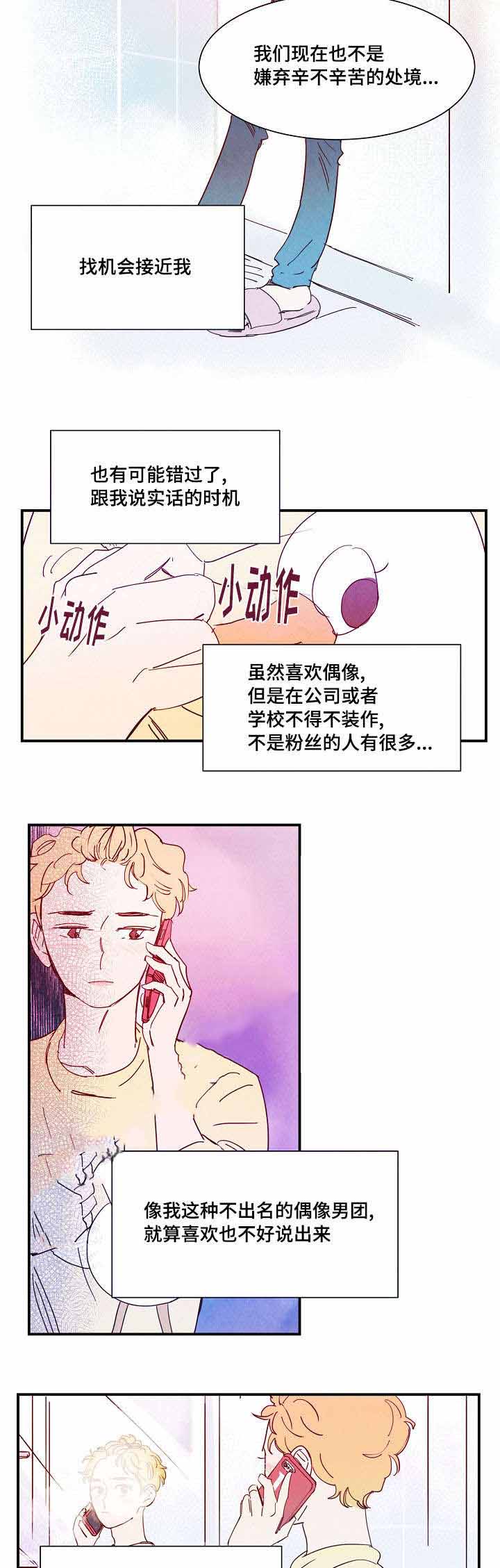 《想念你，路西法》漫画最新章节第23话免费下拉式在线观看章节第【13】张图片