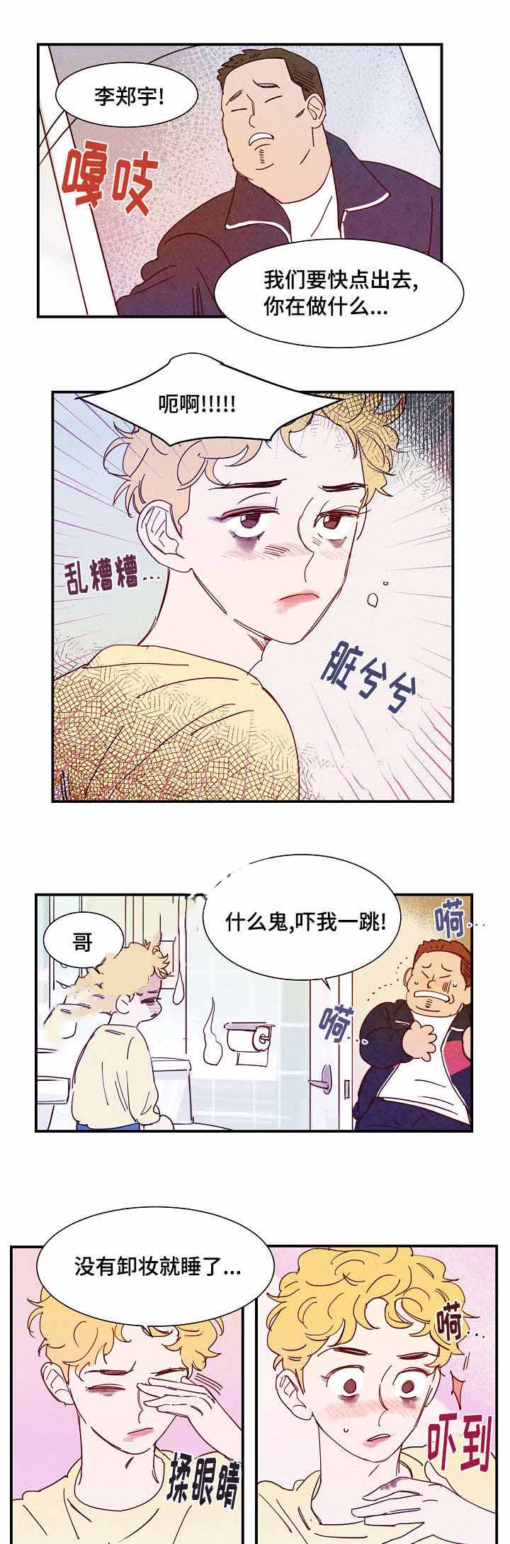 《想念你，路西法》漫画最新章节第23话免费下拉式在线观看章节第【1】张图片