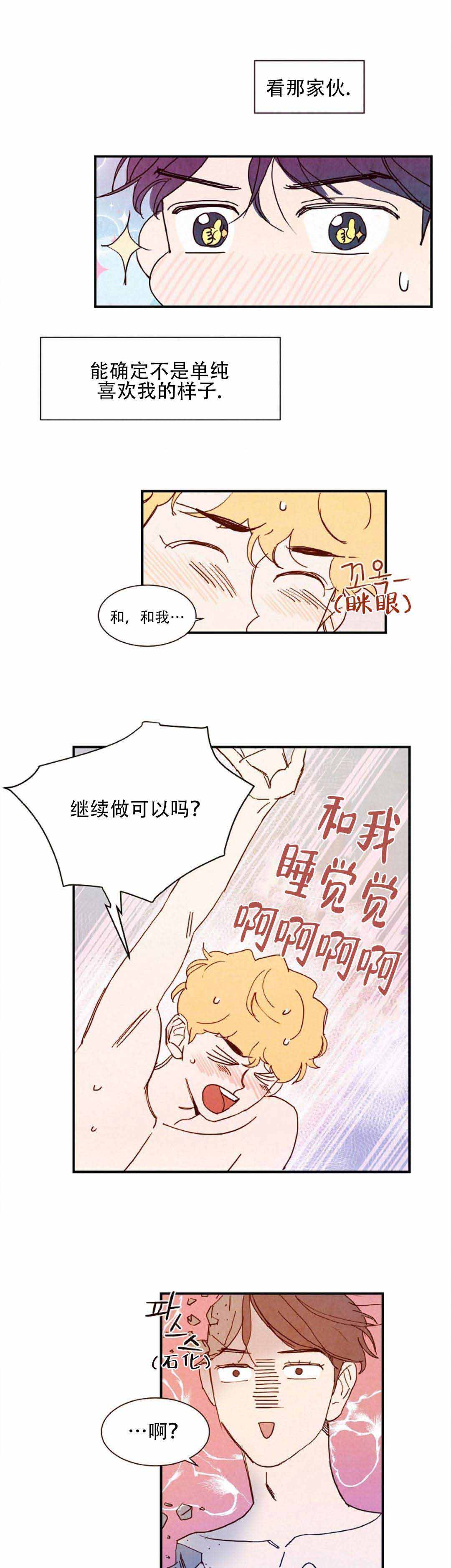 《想念你，路西法》漫画最新章节第9话免费下拉式在线观看章节第【9】张图片