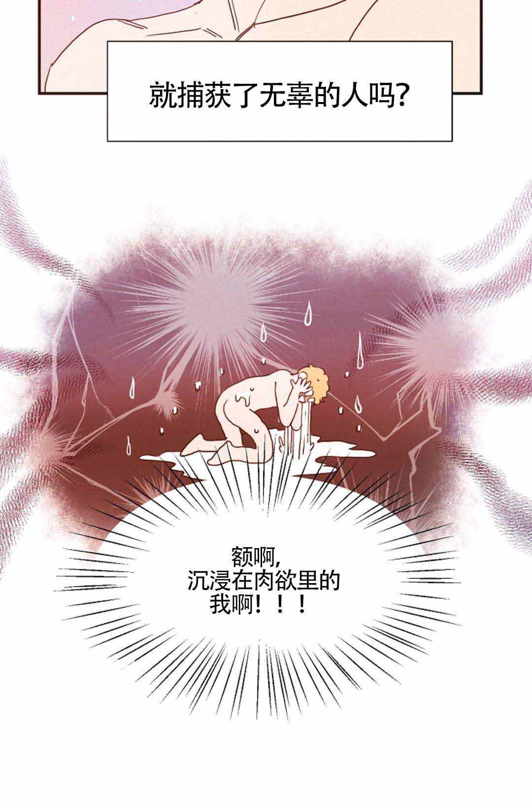 《想念你，路西法》漫画最新章节第8话免费下拉式在线观看章节第【17】张图片