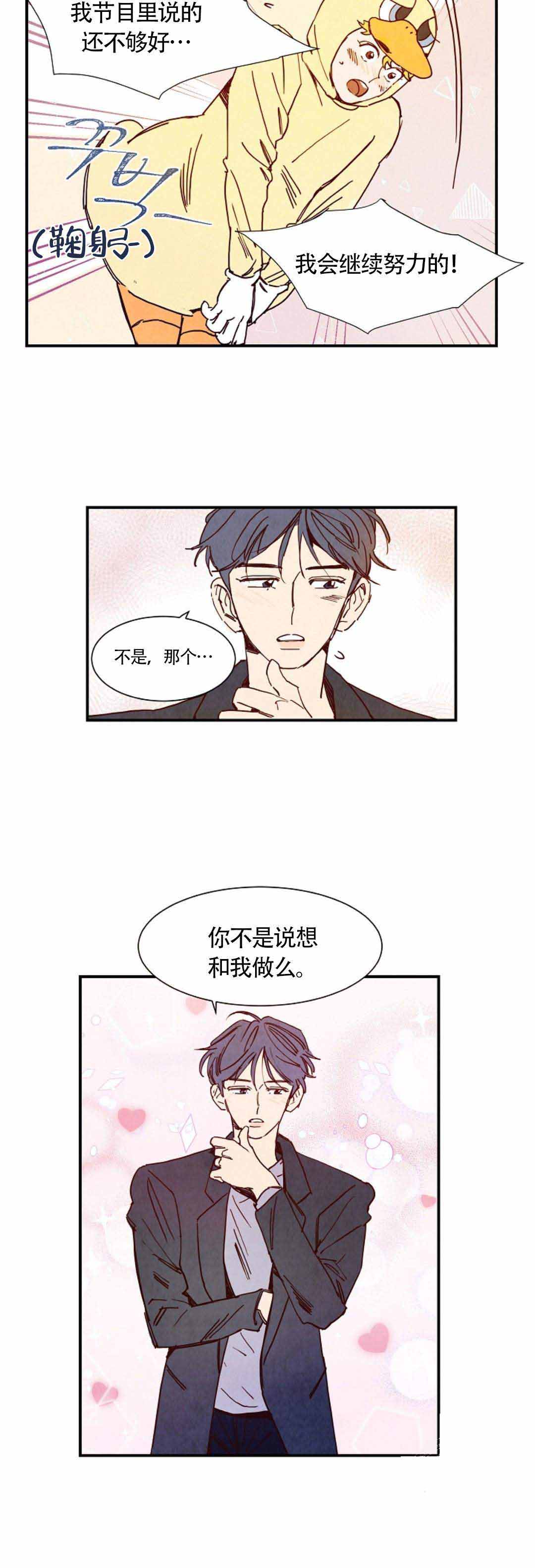 《想念你，路西法》漫画最新章节第3话免费下拉式在线观看章节第【17】张图片