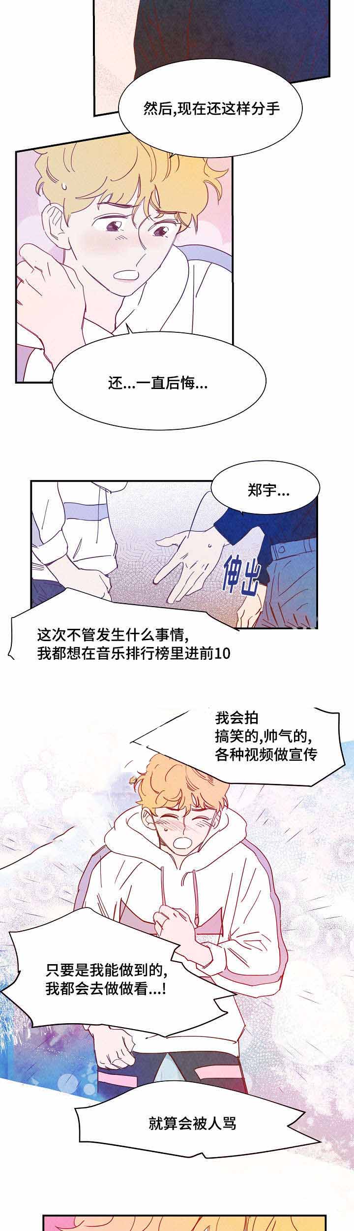 《想念你，路西法》漫画最新章节第29话免费下拉式在线观看章节第【13】张图片